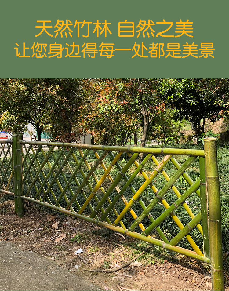 光山 竹篱笆围栏户外花园围栏美丽乡村
