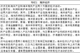 锡林郭勒盟防减设施可行性报告编辑中心