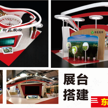廣西會(huì)展純工廠、展臺(tái)搭建、展廳設(shè)計(jì)裝修、會(huì)務(wù)桁架背景搭建