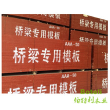 哈尔滨工地竹模板哪里批发现货供应信誉图片