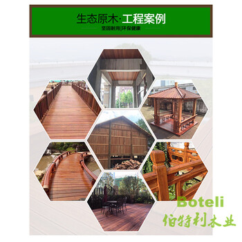 辽阳防腐木生态木板材优良的品质出厂价