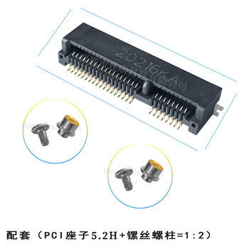 MINIPCIE连接器厂家直供PCI52PIN网卡插槽配固定螺柱