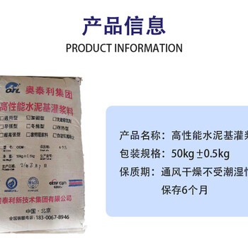 白银灌浆料厂家无收缩灌浆料