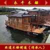 湖南湘潭景區6.52米船檢小畫舫船8人游玩電動船仿古小木船