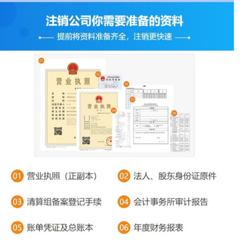 北京燕郊代办执照材料以及流程全程专人服务代办