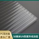 惠民陽(yáng)光板規(guī)格尺寸陽(yáng)光板宣傳欄花房