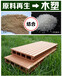 咸宁木塑景观地板供应商