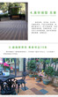 淮北户外花园地板安装方法介绍图片