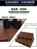 南阳工程用木塑地板价格