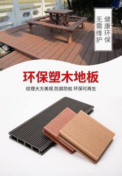四平戶外PE地板供應(yīng)商