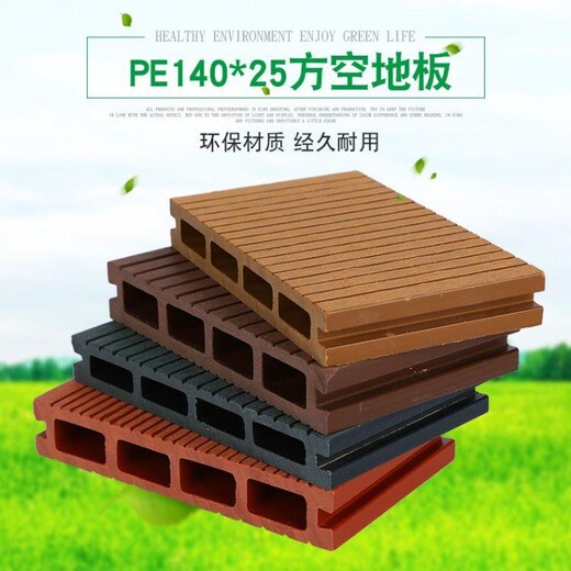 赣州PE木塑地板厂家实力排名