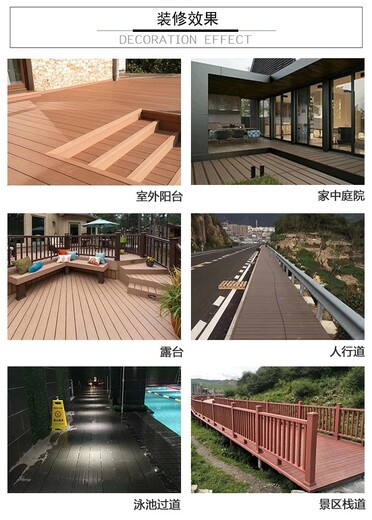 广州户外花园地板安装方法介绍