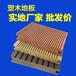 杭州工程用木塑地板价格