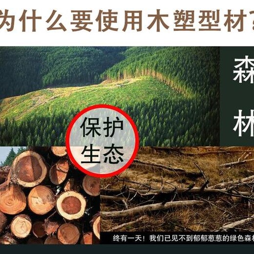 宝山木塑景观地板厂家实力排名