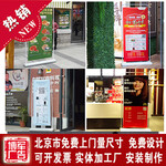 北京发光字卡布灯箱易拉宝，广告设计喷绘招牌制作安装