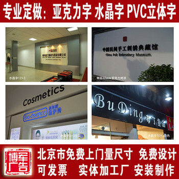 西二旗回头观门头招牌pvc字雪弗板字刻字吧台亚克力水晶字泡沫广