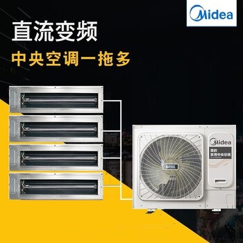 北京美的商用空调MDV-140W/DN1-FIT(E1)美的吸顶机风管机