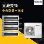 格力中央空调北京区代理商经销商格力多联机销售安装格力风管机