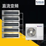 北京格力多联机颐居系列GMV-H160WL/Da格力中央空调销售代理商