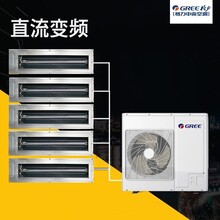 北京格力多联机格力变频风管机格力家用中央空调雅居系列格力空调型号参数