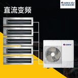 北京格力户式多联机格力中央空调代理商格力风管机内机图片2