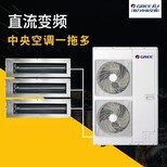 北京格力户式多联机格力中央空调代理商格力风管机内机图片5