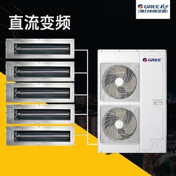 北京格力家庭中央空调销售安装格力多联机三代GMV-H180WL/Ha
