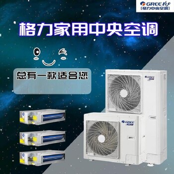 北京格力家庭中央空调二代系列格力GMVStar系列格力多联机