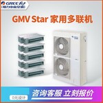 北京格力中央空调代理商经销商GMV-H160WL/Ha