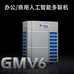 北京格力商用多联机GMV6格力中央空调模块机格力天花机风管机