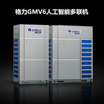 北京格力商用空调GMV-400WM/X1格力中央空调销售安装多联机