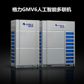 北京格力商用多联机GMV-504WM/X1格力中央空调销售代理商