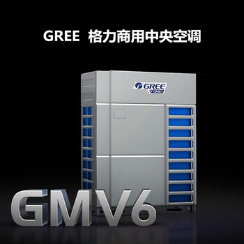 北京格力中央空调GMV6多联机格力变频风管机格力天花机