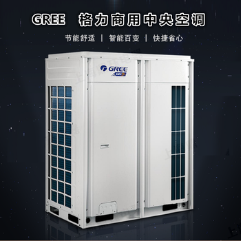 北京格力中央空調(diào)商用多聯(lián)機(jī)組格力模塊機(jī)格力天花機(jī)