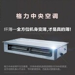 北京格力商用多联机VRV系列格力中央空调主机模块机风管机图片4