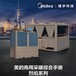 北京美的风冷模块机组美的低温烈焰机组DNL-E1550/NSN1-H1