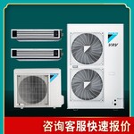 北京大金中央空调销售代理商大金空调型号参数RPCZQ8CAV