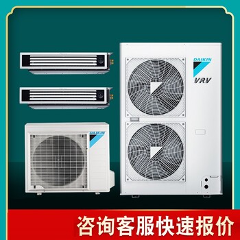 北京大金中央空调家用户式别墅家庭系列大金变频多联机一拖四五