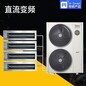 北京美的中央空调天佛地水地暖机MJV-120W-E01-LHIII