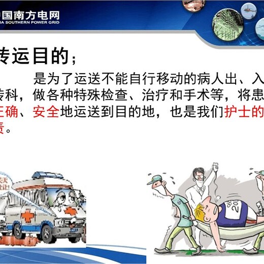 肇庆私人医疗护送救护车电话-长途救护车转运中心