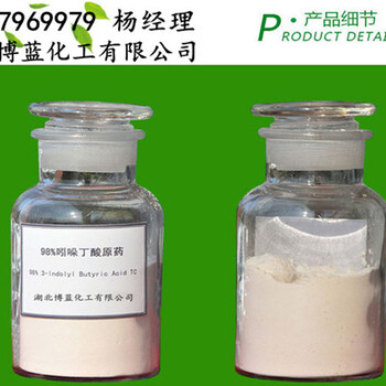 吲哚丁酸原藥生產(chǎn)廠家