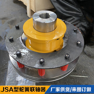 厂家供应蛇簧联轴器JS/JSB带制动盘蛇形簧联轴器好材质铝罩壳图片1