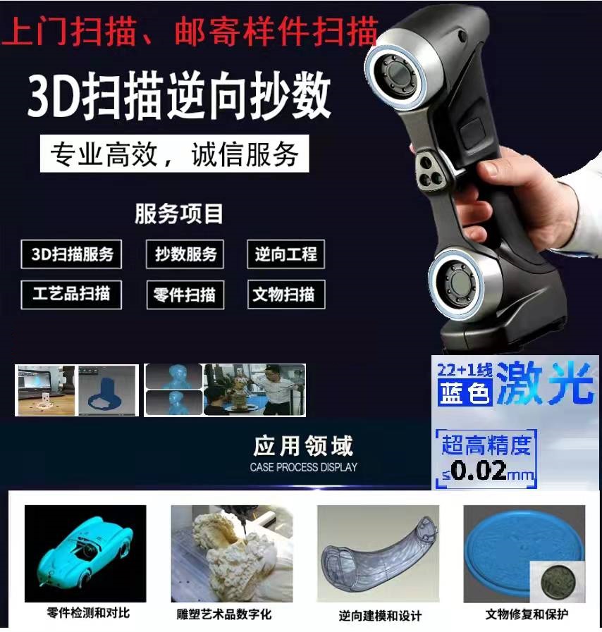 天津手持三维扫描仪天津手持扫描仪天津工业3D扫描仪