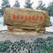 汉中生态园塑石护坡假山营造