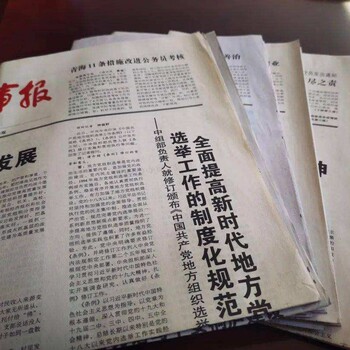 厦门晚报刊登出生证丢失电话