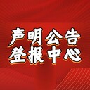 海峽都市報如何掛失登報