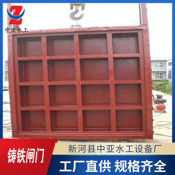 中亞銷售pzhm鑄鐵閘門拱形鑄鐵閘門自控閘門組合式閘門