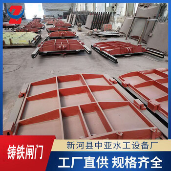 雙向止水鑄鐵閘門機門一體鑄鐵閘門pzhm鑄鐵閘門斜拉鑄鐵閘門中亞