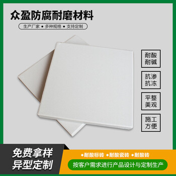 山东菏泽耐酸砖厂家生产工业耐酸砖基地