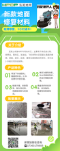 破烂地面的救星